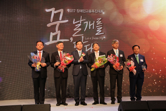 에스원은 장애인 고용 확대에 기여한 공로로 한국장애인고용공단이 주관하는 장애인고용촉진대회에서 트루컴퍼니상 대상을 수상했다. 박준성 에스원 경영지원실장(왼쪽 첫번째)이 기념사진을 찍고 있다.  에스원 제공
